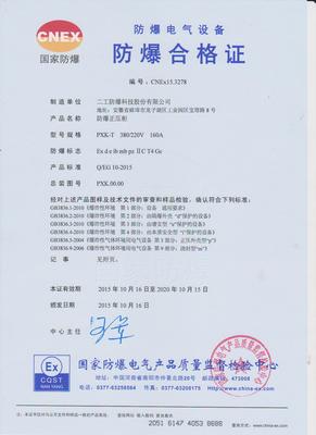 PXK系列防爆正壓配電柜 紡織業安全的智能守護者